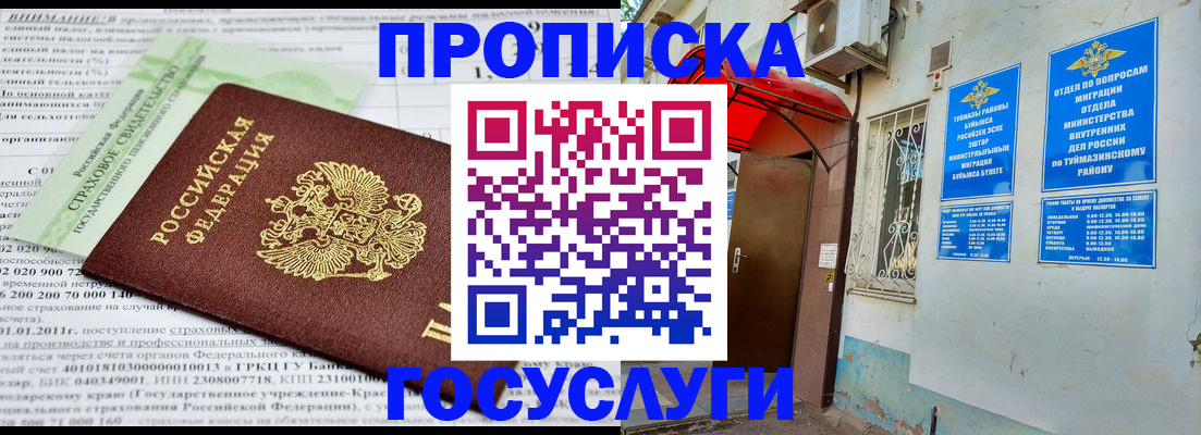 пропишу в квартире в Сахалинской области