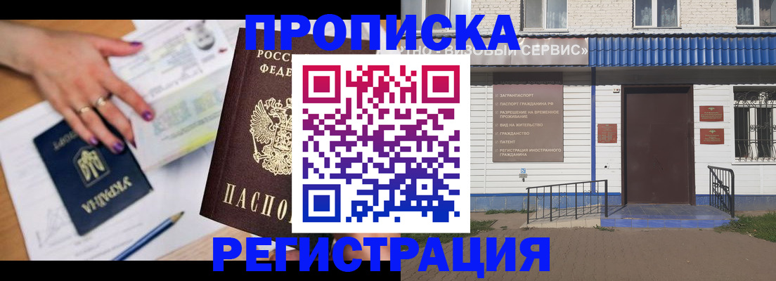 где прописаться в Сахалинской области