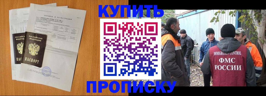 где прописаться в Сахалинской области