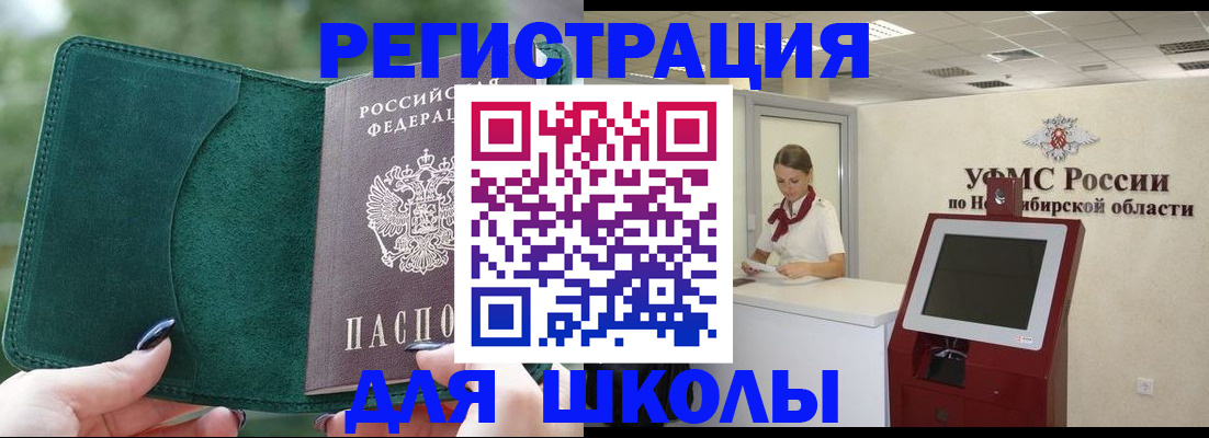 временная регистрация поиск в Сахалинской области