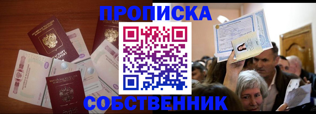 временная регистрация для всех в Сахалинской области