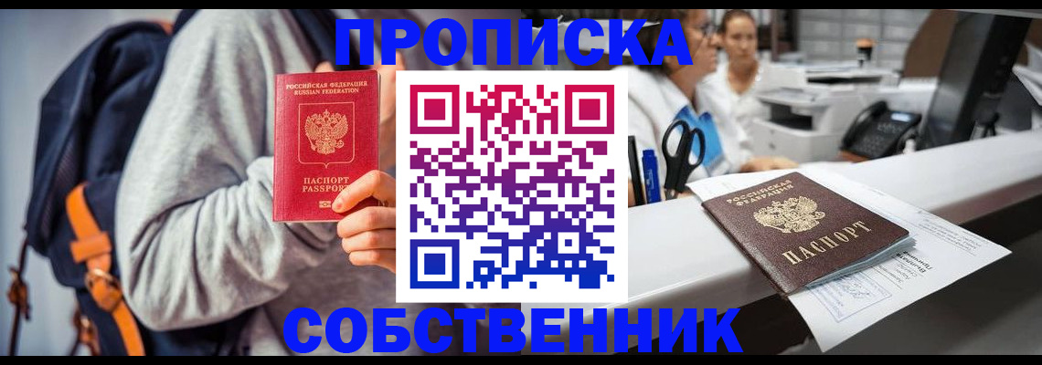 временная регистрация поиск в Сахалинской области
