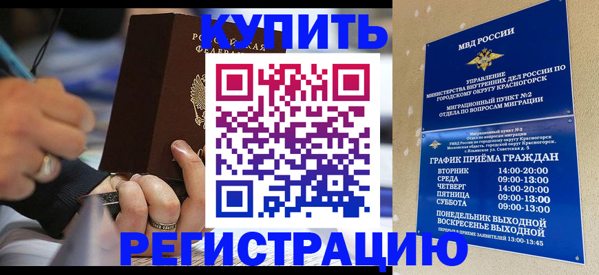 временная регистрация 2025 в Сахалинской области