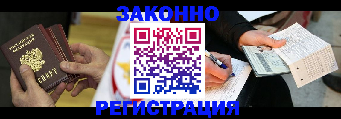 временная регистрация для школы в Сахалинской области