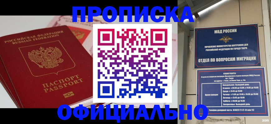 прописка для военкомата в Сахалинской области
