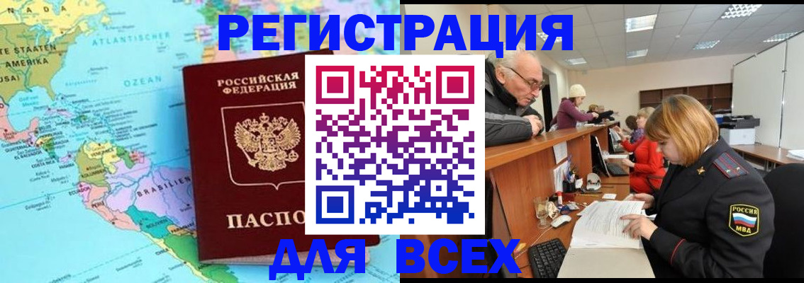 прописка в квартире в Сахалинской области